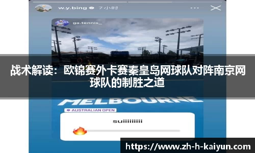 开云体育官方网站